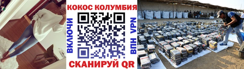 COCAIN Перу  Купить где  Дмитров 