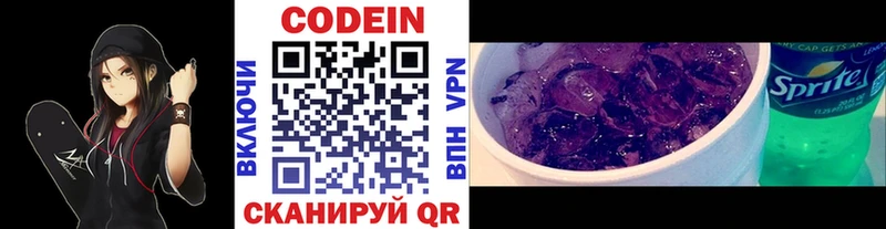 Купить закладки  Дмитров  Кодеиновый сироп Lean Purple Drank 
