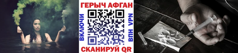 Героин хмурый  Купить закладки  Дмитров 