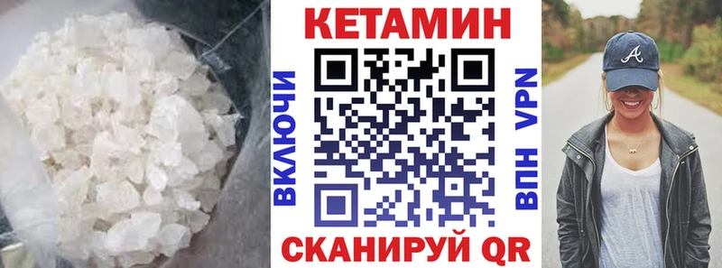 Купить закладки  Дмитров  Кетамин ketamine 