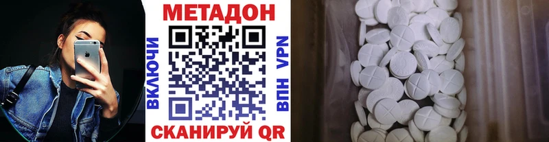 Купить где  Дмитров  Метадон белоснежный 
